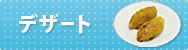 �f�U�[�g