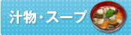 �`���E�X�[�v