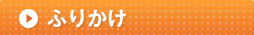 �ӂ肩��