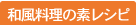 �a�������̑f���V�s
