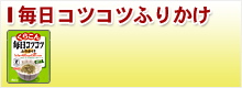 �����R�c�R�c�ӂ肩��