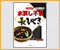 長ひじきと鶏肉の煮物