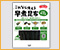 早煮昆布サラダ