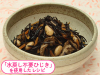 ひじき煮～水煮大豆をプラス～