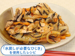 豚肉と芽ひじきのピリ辛みそ炒め