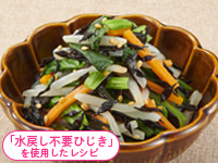 レンジでひじきナムル