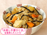 長ひじきと鶏肉の炊き込みご飯