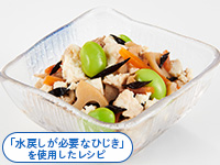 豆腐とひじきのサラダ