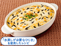 ひじき豆腐グラタン