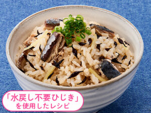 ひじきとさば缶の炊き込みご飯