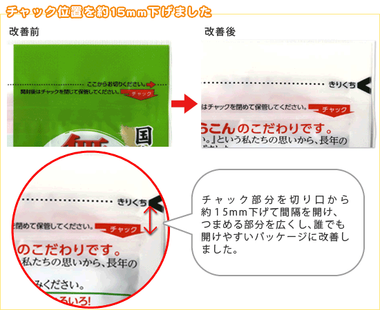 チャック位置を10mm下げました