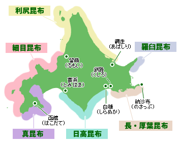 昆布の産地と種類 昆布講座 株式会社くらこん