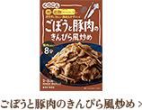 ごぼうと豚肉のきんぴら風炒め