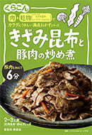 きざみ昆布と豚肉の炒め煮