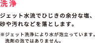 洗浄 / ジェット水流でひじきの余分な塩、砂や汚れなどを落とします。 / ※ジェット洗浄により水が泡立っています。洗剤の泡ではありません。