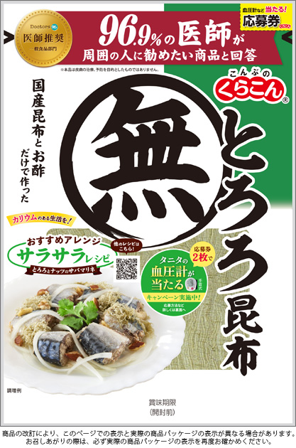 納豆昆布　ご飯のお供　60g（味付きタイプ）　通販　とろろ昆布　ねばねば昆布　ねばる昆布　海藻