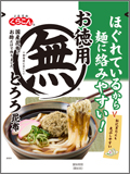 お徳用くらこんとろろ昆布