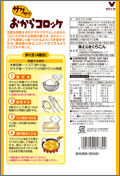 サクサクおからコロッケ
