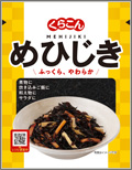 めひじき