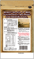 きくらげジャーキー