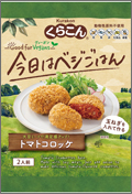 Good　for　Vegans　トマトコロッケ