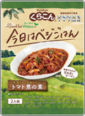 Good　for　Vegans　大豆ミートがおいしい トマト煮の素