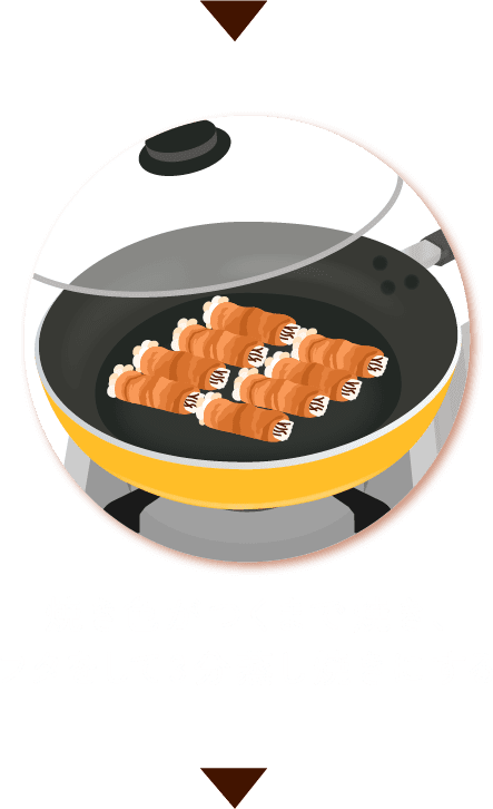 焼き色がつくまで焼き、フタをして3分蒸し焼きにする