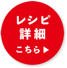 マカロニサラダでグラタン風