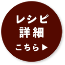 ポテサラ焼きだんご