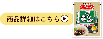 商品詳細はこちら