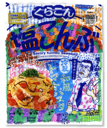 塩こん部長アイディア賞　作品