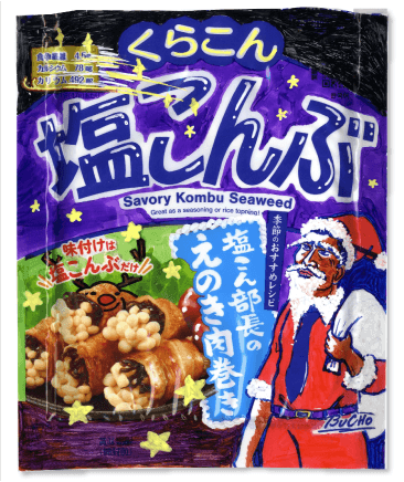 塩こん部長アイディア賞　作品