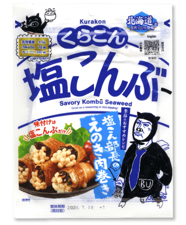 塩こん部長アイディア賞　作品