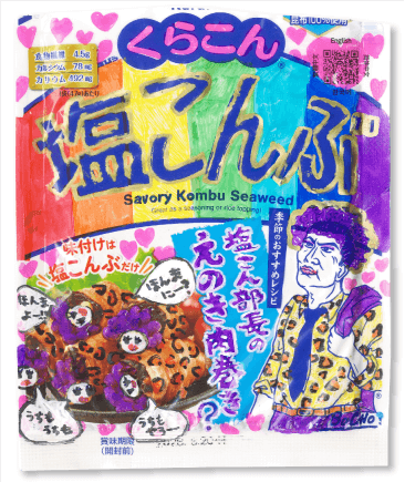 塩こん部長アイディア賞　作品