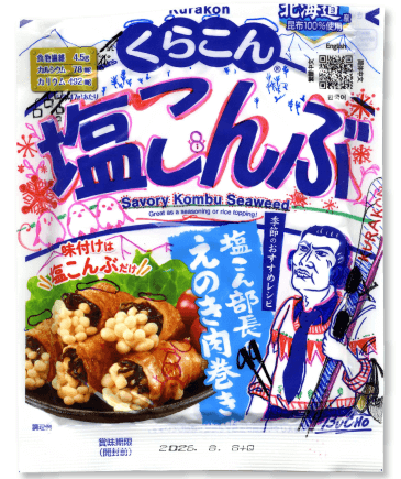 塩こん部長アイディア賞　作品