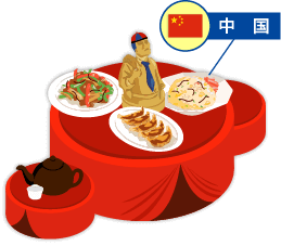 中国