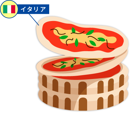 イタリア