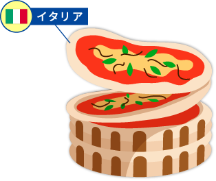 イタリア