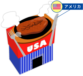 アメリカ