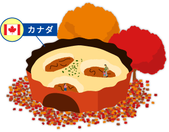 カナダ