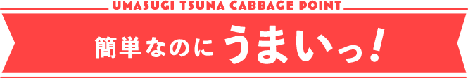 キャンペーン概要