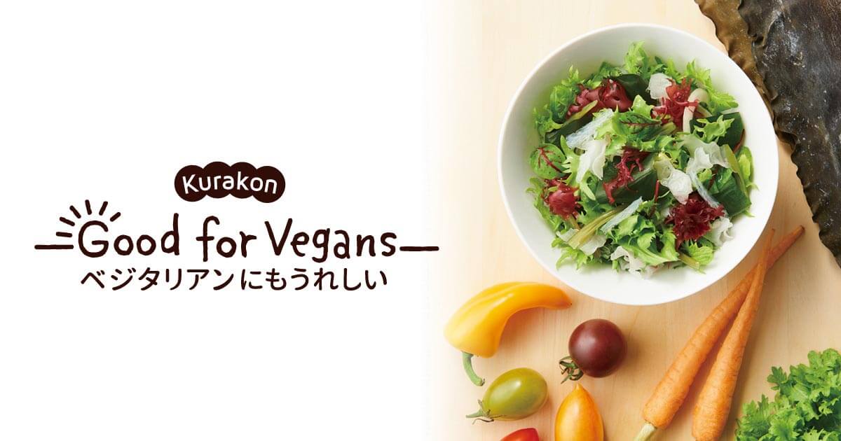 KURAKON Good for Vegans