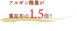 くらこんとろろ昆布