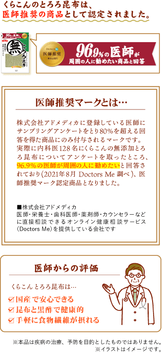 663円 無料サンプルok くらこん 無添加とろろ 25g 4個