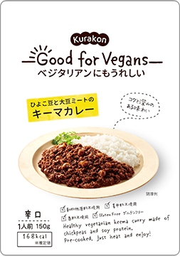 ひよこ豆と大豆ミートのキーマカレー