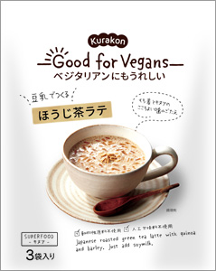 ほうじ茶ラテ