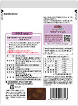 Good for Vegans　なすの甘酢炒めの素　裏面